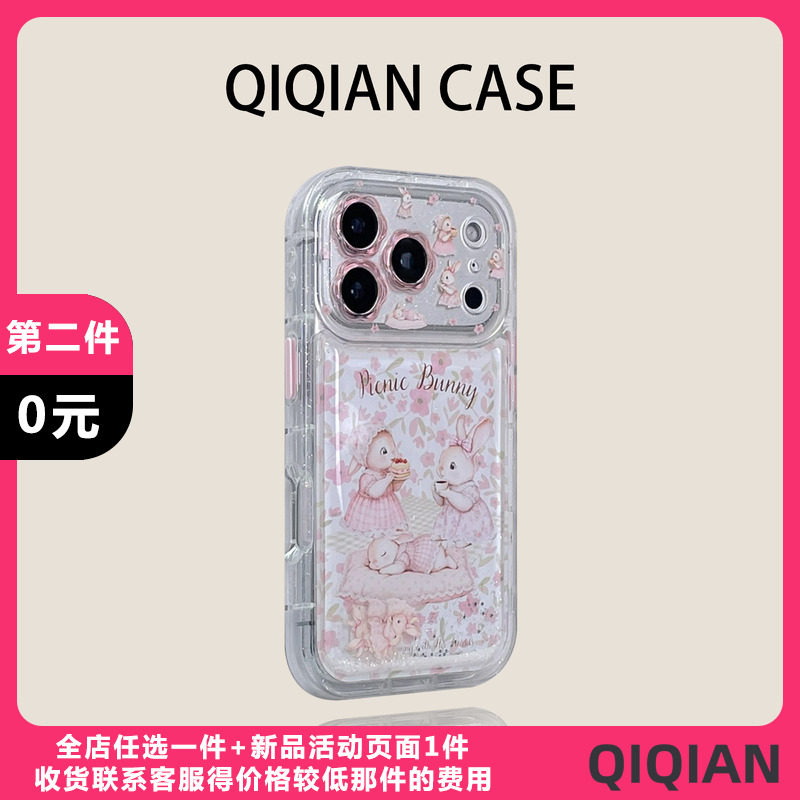 启乾 萌系新款花朵镜头流沙碎花邦尼兔iPhone17/16手机壳适用苹果15/14promax软壳个性创意可爱少女心ins风,3C数码配件,手机保护套/壳,淘宝优惠券,粉丝福利购,淘宝优惠卷