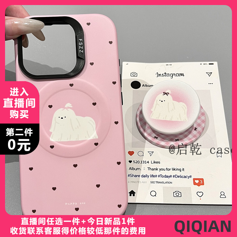 启乾 磁吸壳爱心小白狗带支架iPhone16/15手机壳适用苹果14/13promax菲林硬壳二合一少女心粉色可爱卡通新款