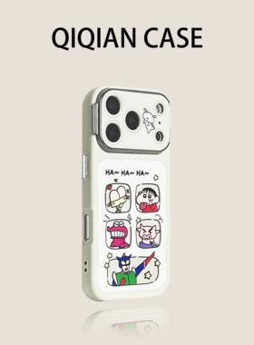 启乾 趣味大视窗新款米白底HAHAHA宫格小新iPhone17/16手机壳适用苹果15/14promax硬壳13个性创意卡通ins风女