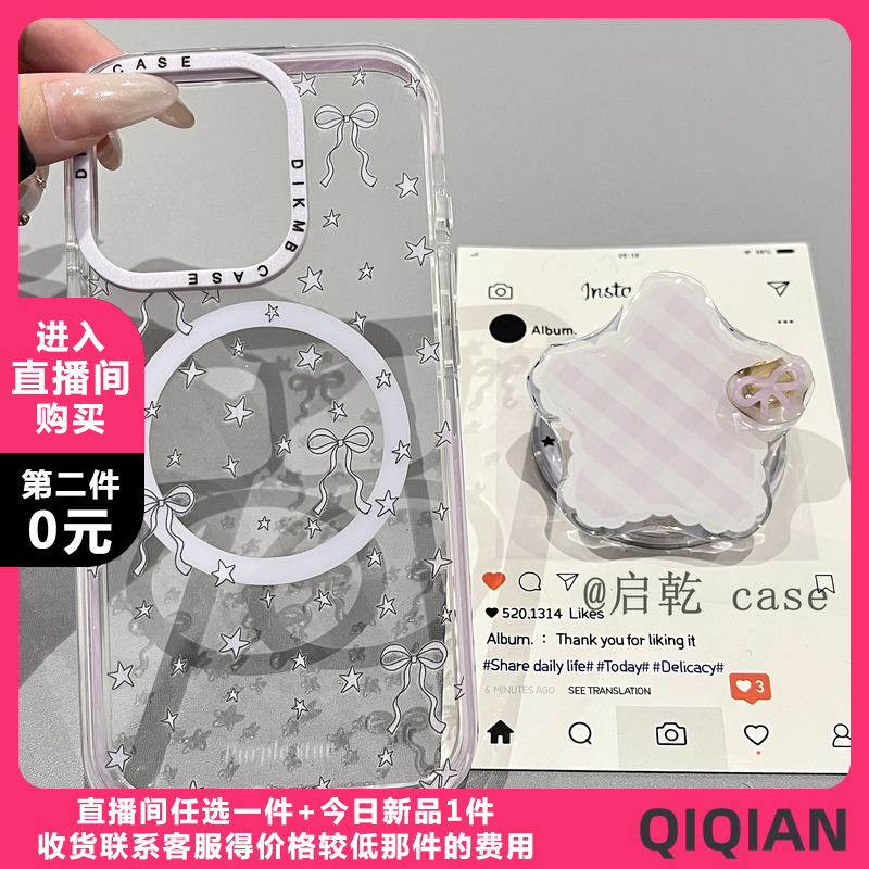 启乾 磁吸壳紫色星星蝴蝶结旋转支架iPhone16/15手机壳适用苹果14/13promax透明硬壳少女心小众韩系ins风新款