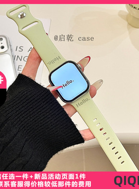 启乾 ins简约风Hello字母适用iwatchs10/9苹果Applewatch7手表表带SE8嫩绿色硅胶透气6运动5/4/3防摔小众新款