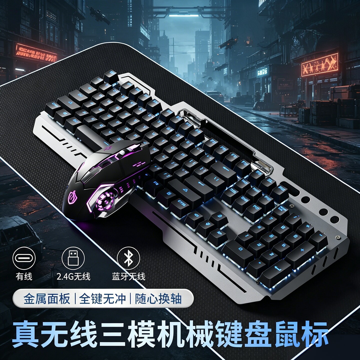 无线2.4G机械三模可充电