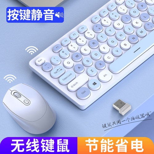 无线键盘鼠标套装电脑打字静音