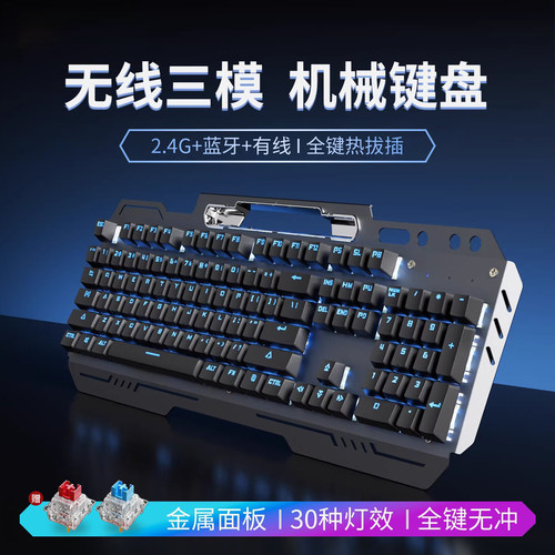三模机械键盘滑鼠蓝牙电竞游戏专用热插拔电脑青轴无线键鼠套装