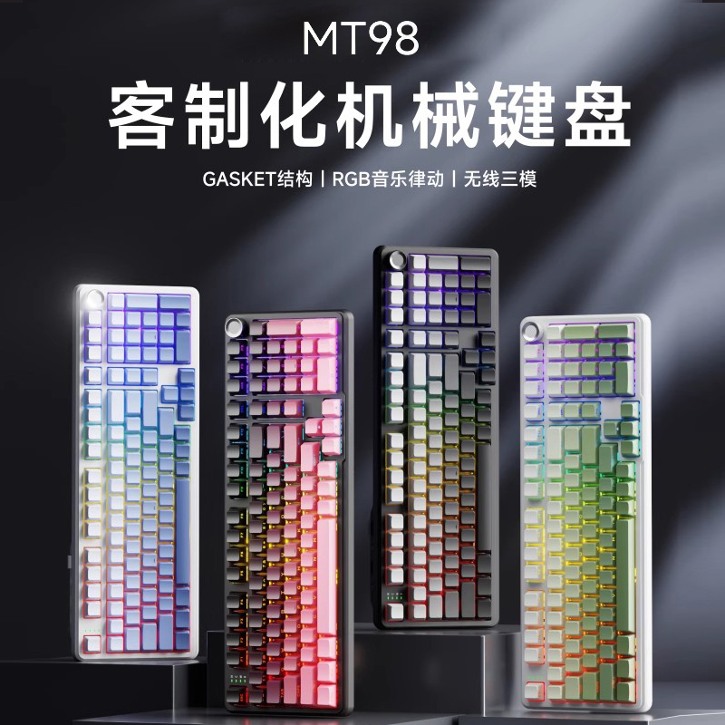 前行者MT98无线机械键盘鼠标套装台式电脑游戏电竞专用女生办公