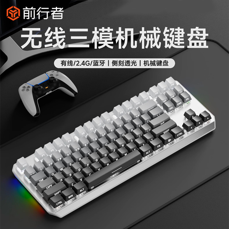 前行者TK870无线蓝牙机械键盘鼠标套装微尘侧刻有线女生办公游戏