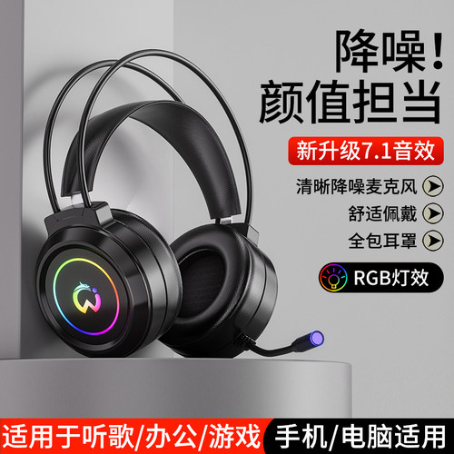 电脑游戏电竞耳机头戴式有线