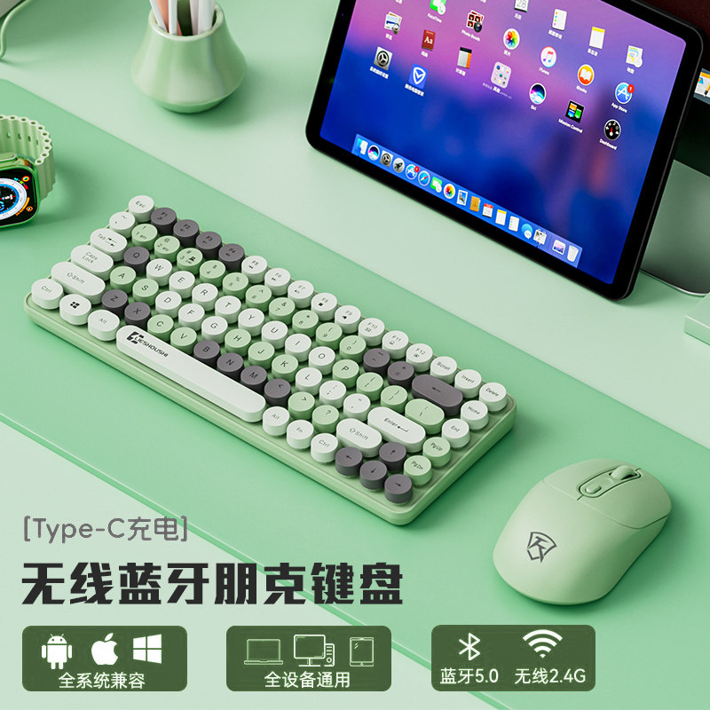 蓝牙无线键盘鼠标套装静音电脑笔记本办公女生高颜值机械手感好