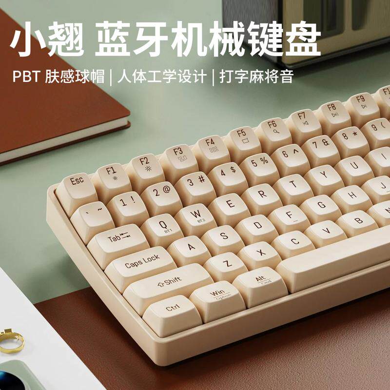 MK100小翘无线蓝牙机械键盘鼠标套装高颜值女生可爱家用办公少女