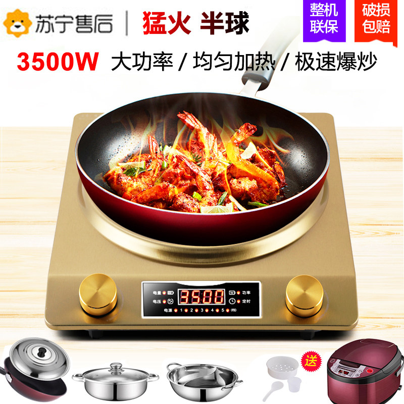 猛火半球凹灶3500W凹面电磁炉家用炒菜锅多功能一体凹型3000W炉灶