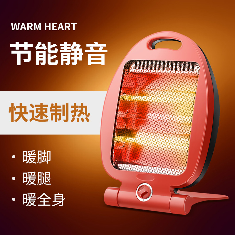 迷你烤火炉取暖器家用小太阳 速热节能省电台式暖风机小型办公室|ruв категории жизнь прибор, вентилятор отопителя/нагреватель - от Buy2taobao.com для оказания профессиональной услуги покупки агента Taobao
