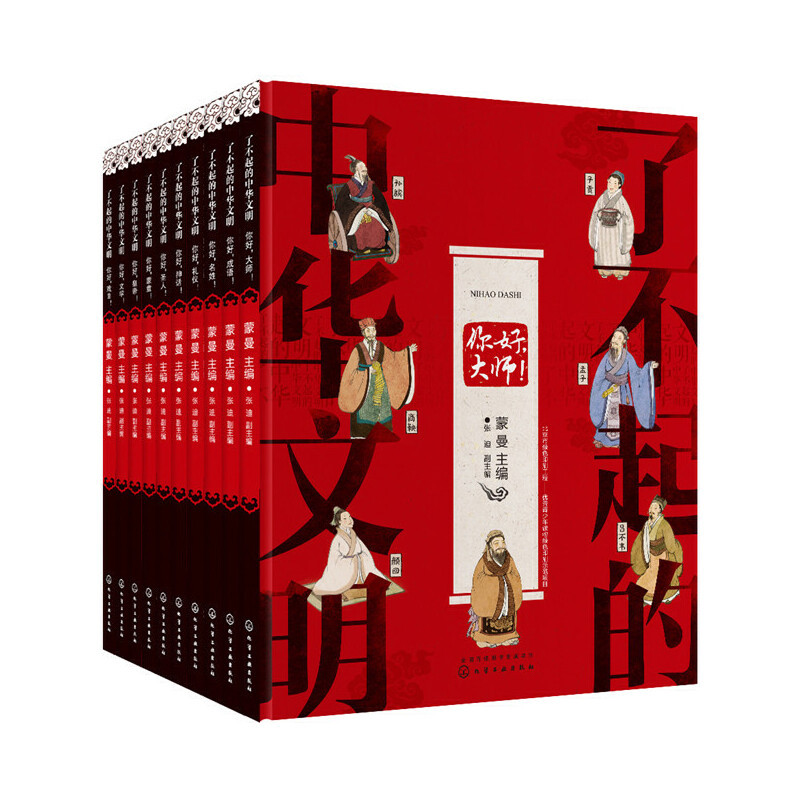 了不起的中华文明（套装共10册）无儿童文学北京出版集团有限责任公司新华书店正版