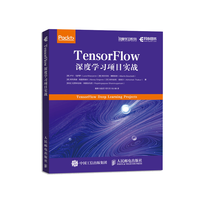 TensorFlow深度学习项目实战