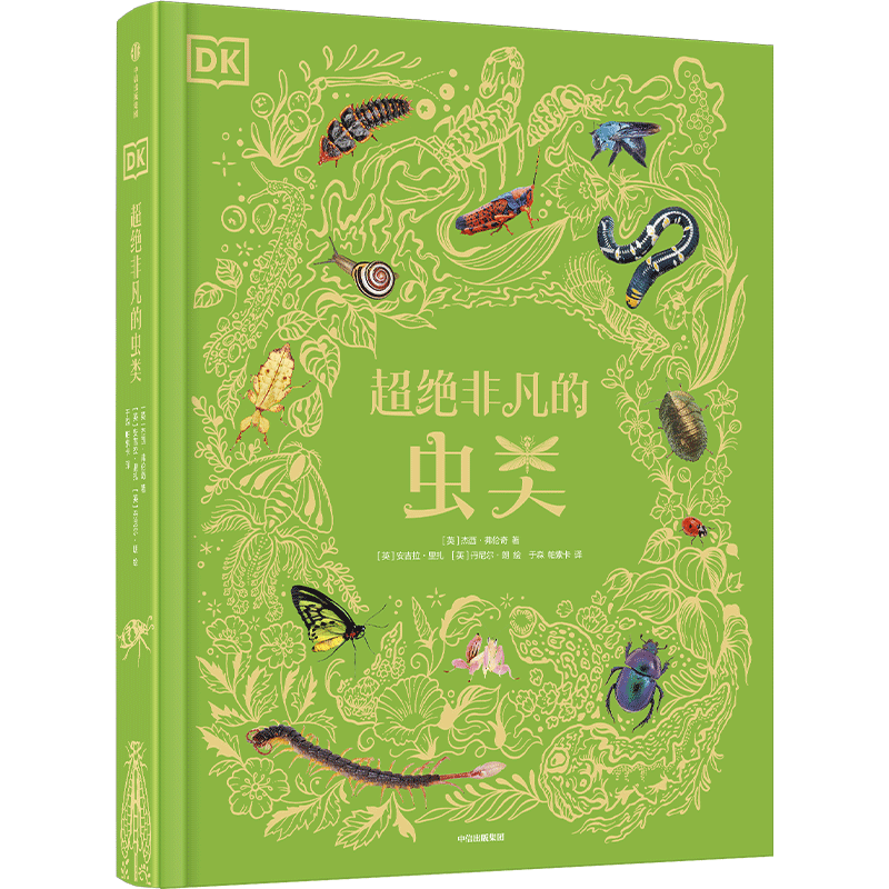 DK超绝非凡的虫类（DK典藏博物馆系列）杰西·弗伦奇科普百科中信出版社新华书店正版