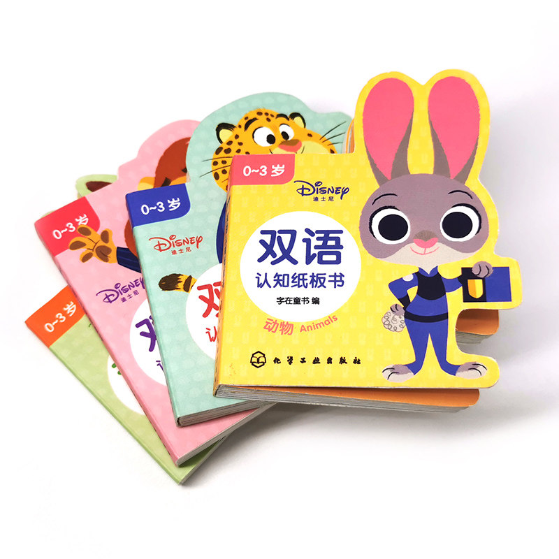 迪士尼双语认知纸板书 迪士尼卡通认知书点读发声版 0-3岁宝宝的迪士尼双语启蒙认知书 幼儿早教 幼儿英语启蒙 中英双语互动翻翻书