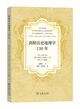 剑桥历史地理学130年[英]阿兰·R.H.贝克[英]伊恩·S.布莱克[英]罗宾·A.布特林 著地理学/自然地理学