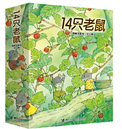 14只老鼠绘本系列全套12册 日本儿童读物宝宝故事书 书籍 十四只老鼠大搬家过冬天去春游吃早餐 秋天进行曲