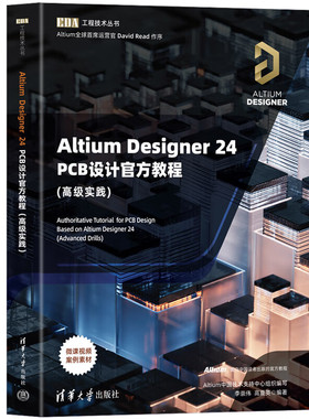 Altium Designer 24 PCB设计官方教程(高级实践) 李崇伟 编著 清华大学出版社 新华正版书籍