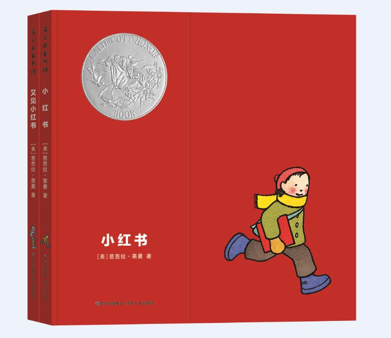 小红书(全2册)属于什么档次？