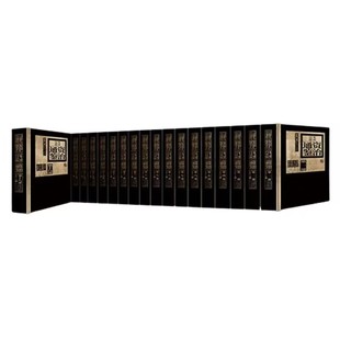 柏杨白话版资治通鉴 柏杨倾注十年，将通鉴全书翻译为白话文 对史实做出角度宽广的观察与评论 历史类书籍 东方出版社 新华正版