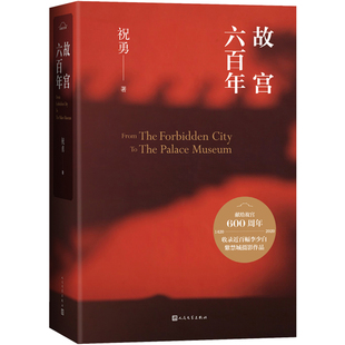 故宫六百年 收录近百幅紫禁城精美摄影作品 畅游紫禁城 对紫城六百年历史的回顾 定都北京的历史意义 宫殿建筑 园林 绘画 藏书设计