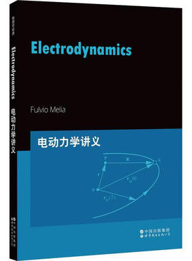 电动力学讲义(英文) (美)费尔维奥 梅利亚 著 电磁场的基本属性 运动规律以及电磁场和带电物质的相互作用等 新华正版书籍