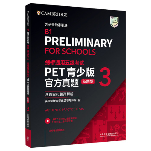 剑桥通用五级考试PET青少版官方真题（新题型）3（含答案和超详解析）英国剑桥大学出版与考评院剑桥商务英语/BEC