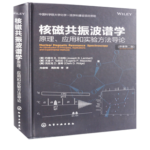 核磁共振波谱学-原理.应用和实验方法导论(原著第2版)(美)约瑟夫B.兰伯特物理学化学工业出版社新华书店正版