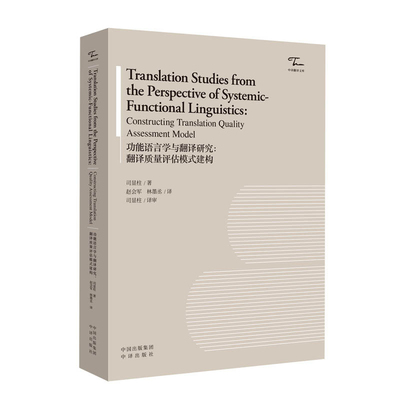 Constructing A Translation Quality Assessment Model：A System