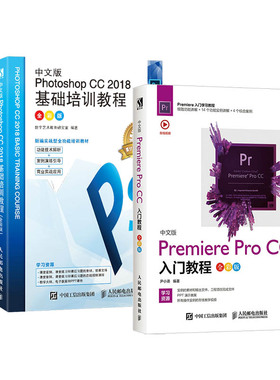 中文版Photoshop CC 2018基础培训教程 PS教程书籍 PS书籍 PS教材 PS教程自学