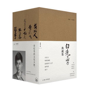 白先勇典藏集(全5册)