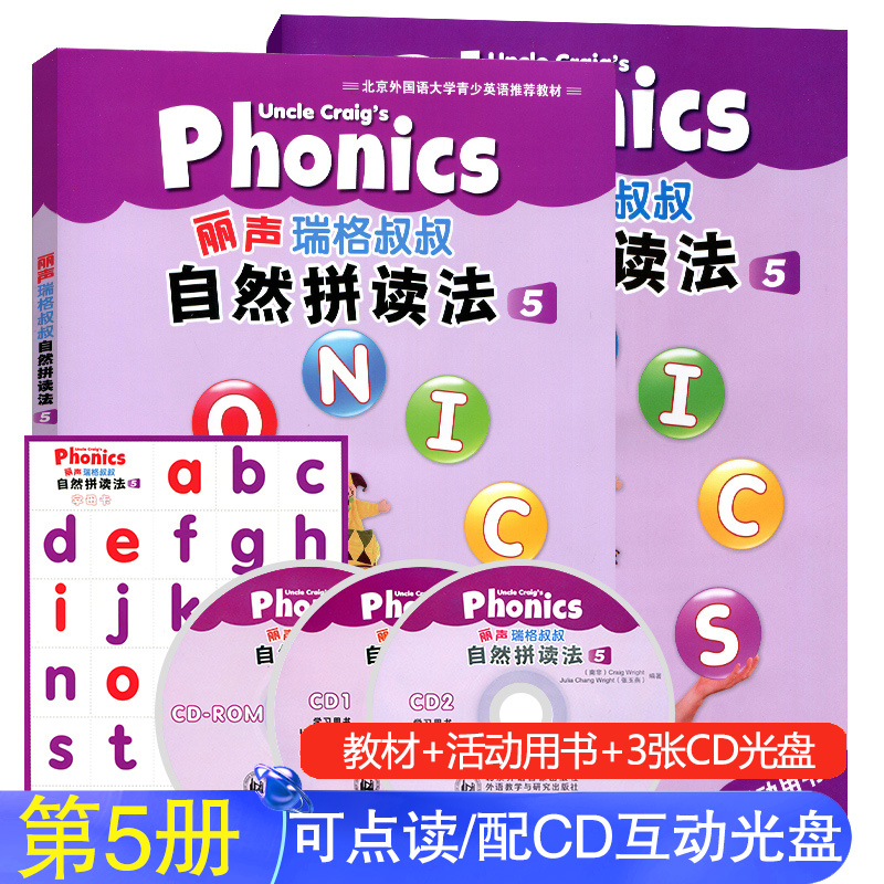 外研社丽声瑞格叔叔自然拼读法5可点读配CD光盘字母卡少儿英语Phonics教材小学拼读培训通用教程幼儿英语启蒙书自然拼读教材-封面