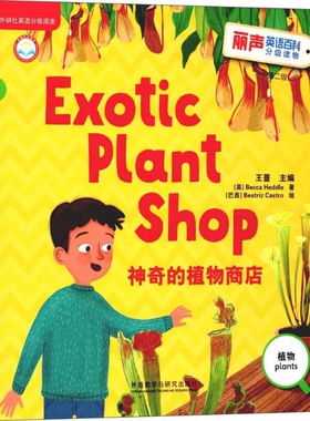 丽声英语百科分级读物(第2级)(含光盘)（英）贝卡·赫德尔（Becca Heddle）幼儿早教/少儿英语/数学