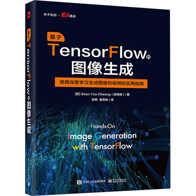 基于TensorFlow的图像生成