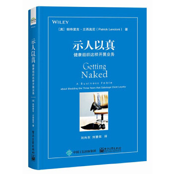 示人以真-健康组织这样开展业务