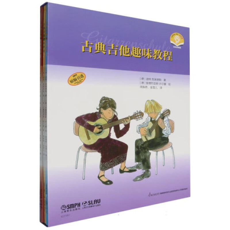 古典吉他趣味教程(全3册) 上海音乐出版社 古典吉他基础演奏教学 新华正版书籍