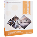 社新华书店正版 王利荣国际会计师专业资格考试机械工业出版 主编张志佳 客房服务技能实训：第3版