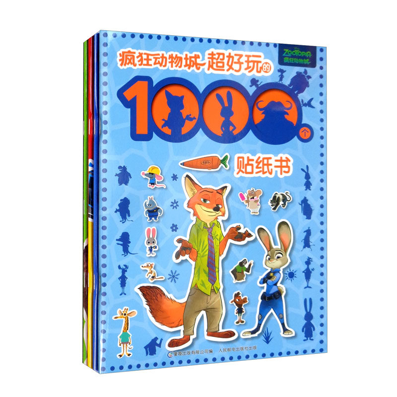 超好玩的1000个贴纸书 男孩版(疯狂动物城/赛车/米奇/恐龙)(4册) 儿童贴画书3-6岁益智游戏全脑开发书籍 新华正版