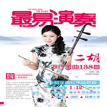 葫芦丝流行金曲176S(初学者适用版)(含光盘)-z易演奏