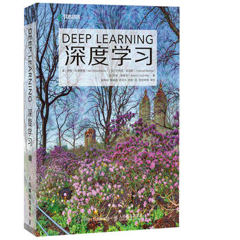 深度学习deep learning中文版 花书AI书籍 神经网络框架算法机器人系统编程机器学习人工智能教程