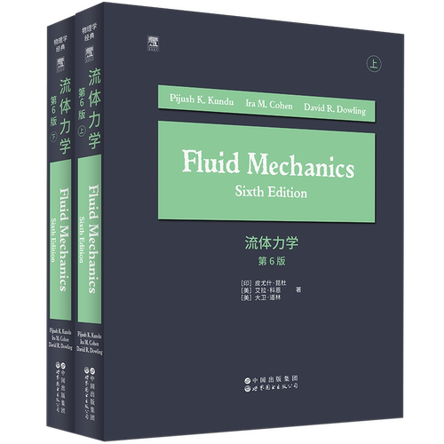 流体力学（第6版）物理学未知新华书店正版