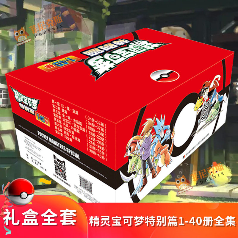 智绘日本动漫卡通漫画书宝可梦宠物小精灵神奇宝贝小说原版书皮卡丘