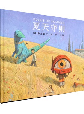蒲蒲兰绘本馆  夏天守则