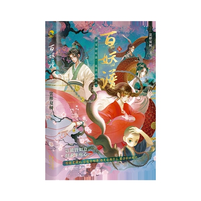在夏夜熙攘之前（印签版）浮瑾青春/都市/言情/轻小说长江出版社新华书店正版