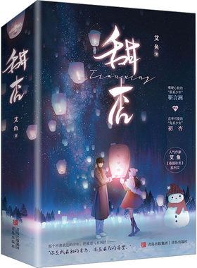 甜杏套装两册艾鱼著暗恋文