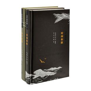 奚密中国现当代诗歌生活.读书.新知三联书店新华书店正版 百年新诗选 洪子诚 下 上
