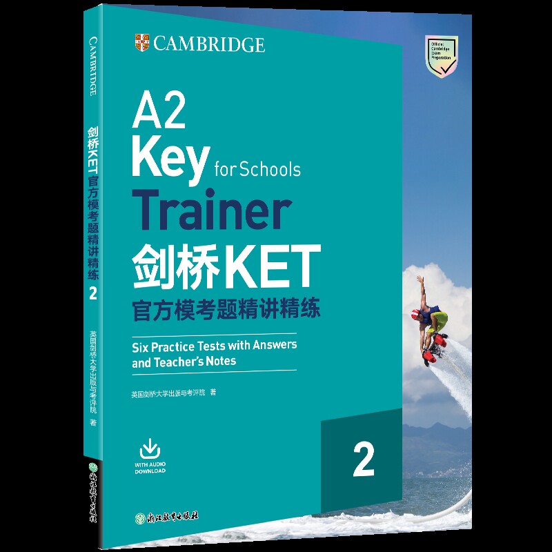 剑桥KET官方模考题精讲精练2英国剑桥大学出版与考评院 著剑桥商务英语/BEC浙江教育出版社新华书店正版