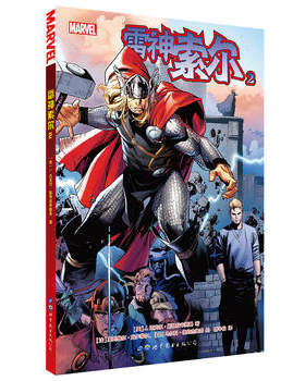 雷神索尔2 美国MARVEL漫画书英雄锤哥洛基奥丁故事 诸神黄昏 欧美漫画漫威系列儿童文学读物书籍【新华书店正版正货】