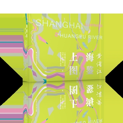 《上海图鉴.黄浦江》上海市地方志办公室，当代上海研究所，陆杰城市影像工作室地方史志/民族史志上海远东出版社新华书店正版
