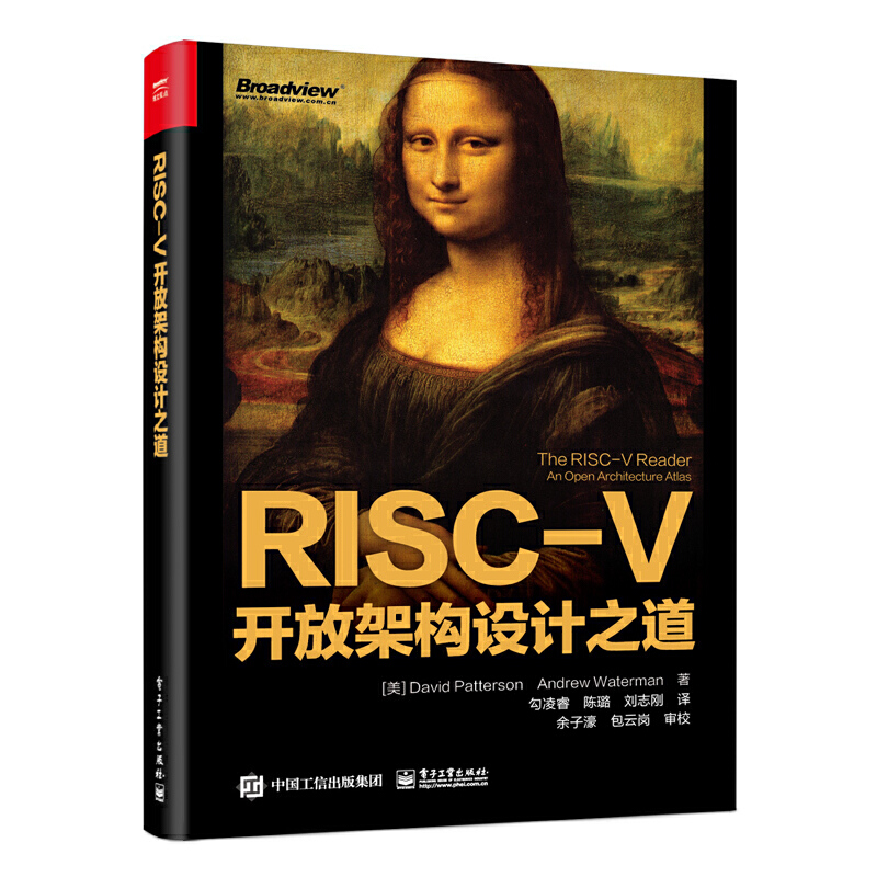 RISC-V开放架构设计之道 电子工业出版社 计算机体系架构程序设计 RISC-V 精巧设计和取舍考量 新华正版书籍